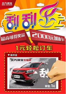 如皋北京汽車