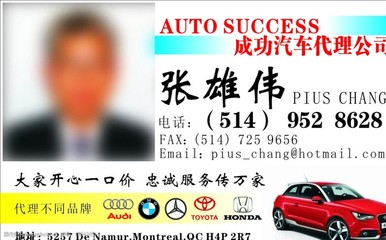 汽車代理名片圖片