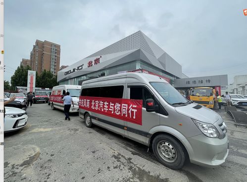 陽光總在風(fēng)雨后，北京汽車與河南車主風(fēng)雨同舟暖人心